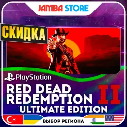 Red Dead Redemption 2 Ultimate Edition · PS4/PS5 · TR/UA/IN/US · СКИДКА ДО 02.07