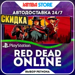 Red Dead Online · PS4/PS5 · Выбор региона · АВТО 24/7 · СКИДКА ДО 22.10