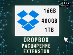 Dropbox 16gb  / 400gb, 1TB, 2TB, 3TB на год на ваш аккаунт