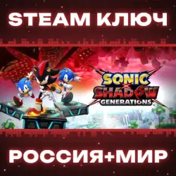 SONIC X SHADOW GENERATIONS КЛЮЧ
