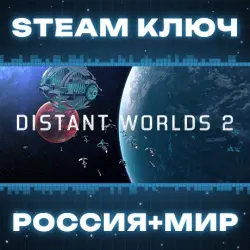 РОССИЯ+МИР Distant Worlds 2 Std | Bundle (+5 DLC) STEAM КЛЮЧ