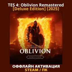 TES 4: Oblivion Remastered [Deluxe] (2025)
