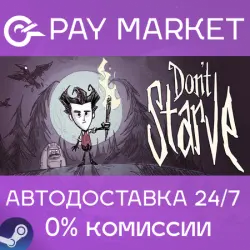 Don't Starve 1 | АВТОДОСТАВКА [Россия Steam Gift]