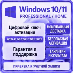 Key Windows 10/11 pro home phone activation