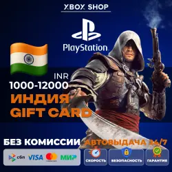 PLAYSTATION 1000-12000 INR ИНДИЯ КАРТЫ ПОПОЛНЕНИЯ