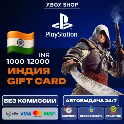PLAYSTATION 1000-12000 INR ИНДИЯ КАРТЫ ПОПОЛНЕНИЯ