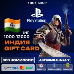 PLAYSTATION 1000-12000 INR ИНДИЯ КАРТЫ ПОПОЛНЕНИЯ