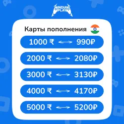 Коды пополнения PlayStation Store (ИНДИЯ/АВТО)