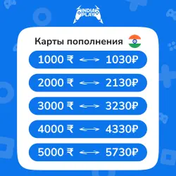 Коды пополнения PlayStation Store (ИНДИЯ/АВТО)