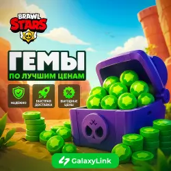 GEMS - ALL REGIONS