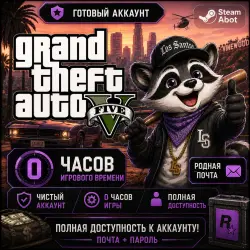 GTA 5:enhanced + legacy Steam ACCOUNT 0 HOURS + MAIL