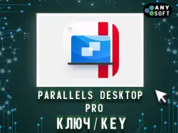 Parallels Desktop 26 Pro Edition ключ 12 месяцев