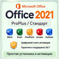 Key Office 2021 Pro Plus, Standard ltsc phone activation