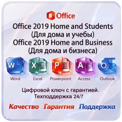 Office 2019 Home & Business / Students Product Key Phone Activation