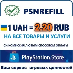 REFILL PSN WALLET/ PS PLUS/EA PLAY/PURCHASE GAMES AND DLC PS4 PS5 | PSN UKRAINE