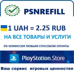 ПОПОЛНЕНИЕ КОШЕЛЬКА PSN/ PS PLUS/ EA PLAY/ ПОКУПКА ИГР и DLC PS4 PS5 | PSN УКРАИНА