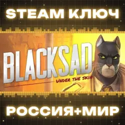Blacksad: Under the Skin КЛЮЧ