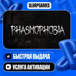 Phasmophobia TURKEY (PS5)