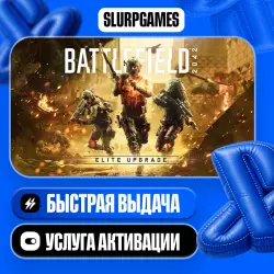 Battlefield 2042 - Elite Upgrade TURKEY (PS4/PS5)