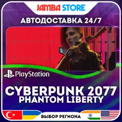 Cyberpunk 2077 Phantom Liberty · PS5 · TR/UA/IN/US · АВТО 24/7