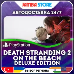 Death Stranding 2: On the Beach Deluxe Edition · PS5 · TR/UA/IN/US · АВТО 24/7
