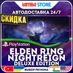 ELDEN RING NIGHTREIGN Deluxe Edition · PS5 · TR/UA/IN/US · АВТО 24/7 · СКИДКА