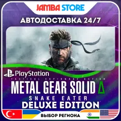 METAL GEAR SOLID delta: SNAKE EATER Deluxe · PS5 · TR/UA/IN/US · АВТО 24/7