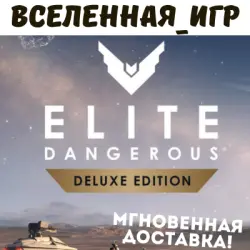 Elite Dangerous: Odyssey Deluxe Edition STEAM