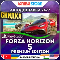 Forza Horizon 5 Premium Edition · PS5 · TR/UA/IN/US · АВТО 24/7 · СКИДКА ДО 13.08