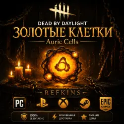ЗОЛОТЫЕ КЛЕТКИ DEAD BY DAYLIGHT ПК XBOX PS STEAM MOBILE