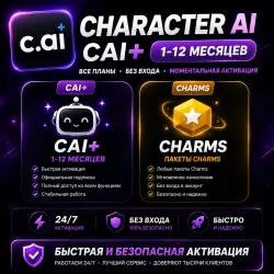 24/7 No Login Character.ai+ PLUS / Charms | SUBSCRIBE To your account 1-12M