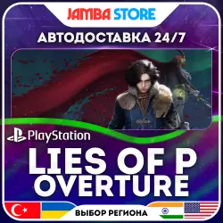 Lies of P: Overture (DLC) · PS4/PS5 · TR/UA/IN/US · АВТО 24/7