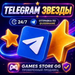 Telegram • Звезды - Автодоставка по @Username