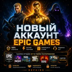 NEW ACCOUNT EPIC GAMES TURKEY UKRAINE USA KZ FORTNITE