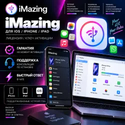 Imazing 3 License Key IOS/Iphone/Ipad 12 month/Lifetime