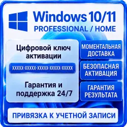 Digital key Windows 10/11 home pro key professional activation
