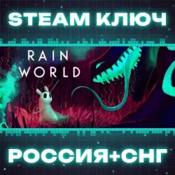 РОССИЯ+СНГ Rain World Std | Deluxe (+2 DLC) STEAM КЛЮЧ