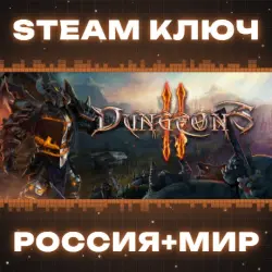 РОССИЯ+МИР Dungeons 2 | Complete (+4 DLC) STEAM КЛЮЧ