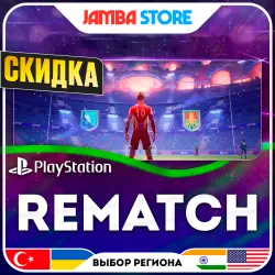 REMATCH · PS5 · TR/UA/IN/US · СКИДКА ДО 02.07