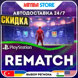 REMATCH · PS5 · TR/UA/IN/US · АВТО 24/7 · СКИДКА ДО 13.08