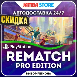 REMATCH - PRO EDITION · PS5 · Выбор региона · АВТО 24/7 · СКИДКА ДО 22.10