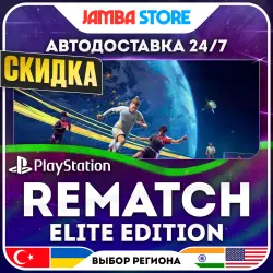 REMATCH - ELITE EDITION · PS5 · TR/UA/IN/US · АВТО 24/7 · СКИДКА ДО 13.08