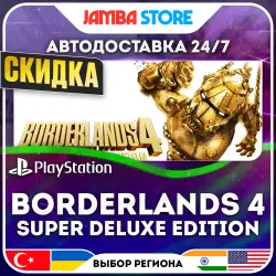Borderlands 4 Super Deluxe Edition · PS5 · TR/UA/IN/US · АВТО 24/7 · СКИДКА ДО 30.07