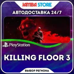 Killing Floor 3 · PS5 · Выбор региона · АВТО 24/7