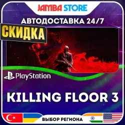 Killing Floor 3 · PS5 · TR/UA/IN/US · АВТО 24/7 · СКИДКА ДО 13.08