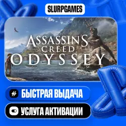 Assassin's Creed Odyssey TURKEY (PS4)
