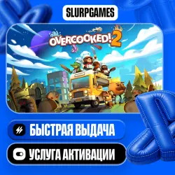 Overcooked! 2 ТУРЦИЯ (PS4/PS5)