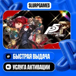 Persona 5 Royal ТУРЦИЯ (PS5)