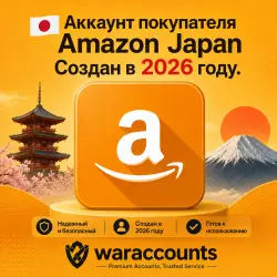 Аккаунт покупателя Amazon Japan | Подтвержденный адрес электронной почты | Адрес не указ