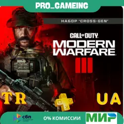 Call of Duty : Modern Warfare III • Türkiye/Ukraine PS